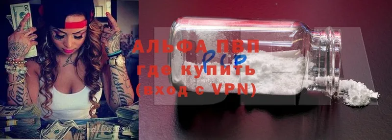 Купить наркотики Амурск A-PVP  гидра ТОР  Бошки Шишки  Галлюциногенные грибы  Гашиш  АМФЕТАМИН 