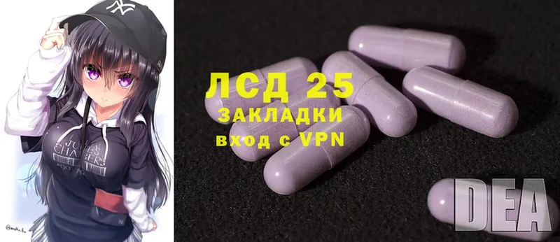 LSD-25 экстази кислота  Амурск 